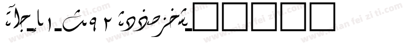 NEU-H1-S92 Regular字体转换